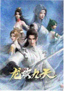 剑与茶 555影视日常奇幻动漫